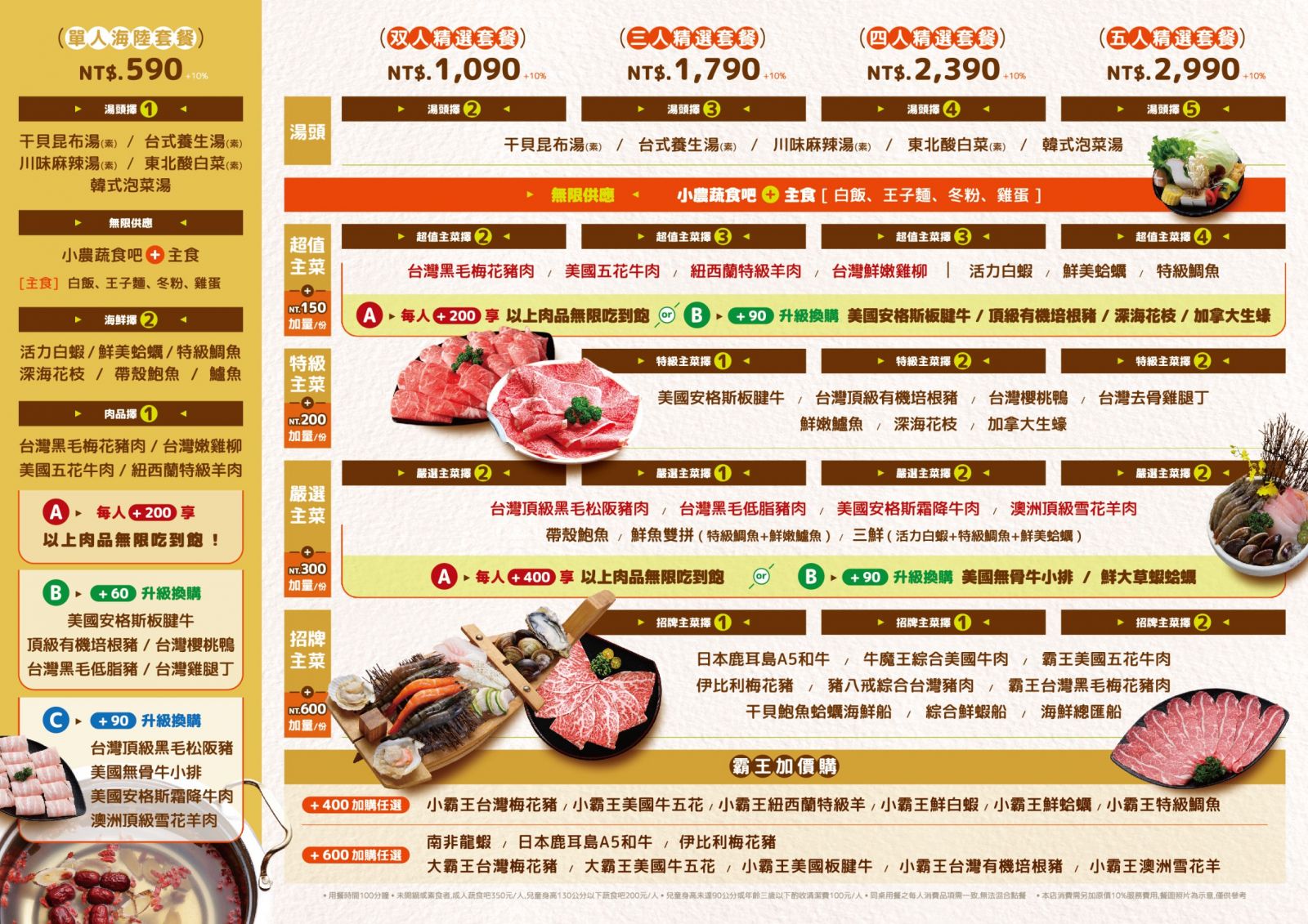 川上精緻鍋物｜菜單